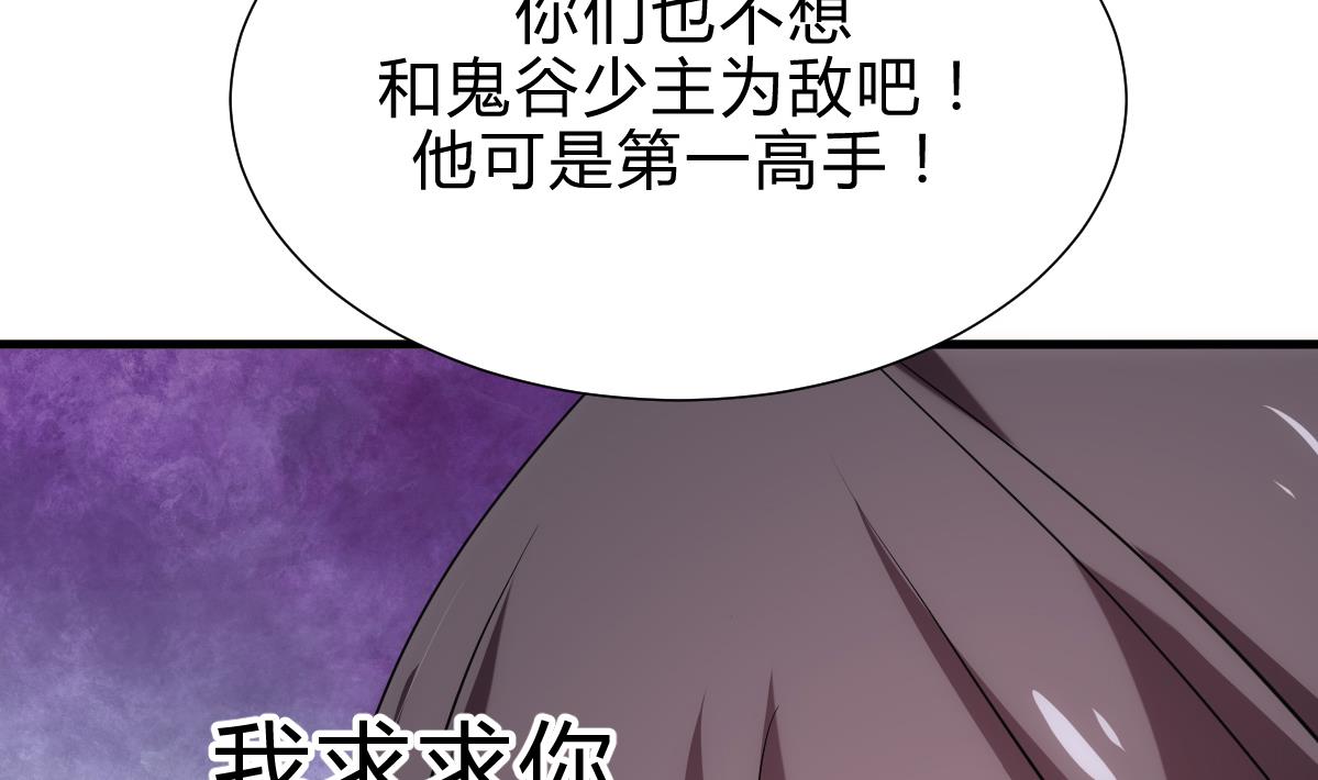 🍹何故为卿狂 第185话 只有一个办法 第11页