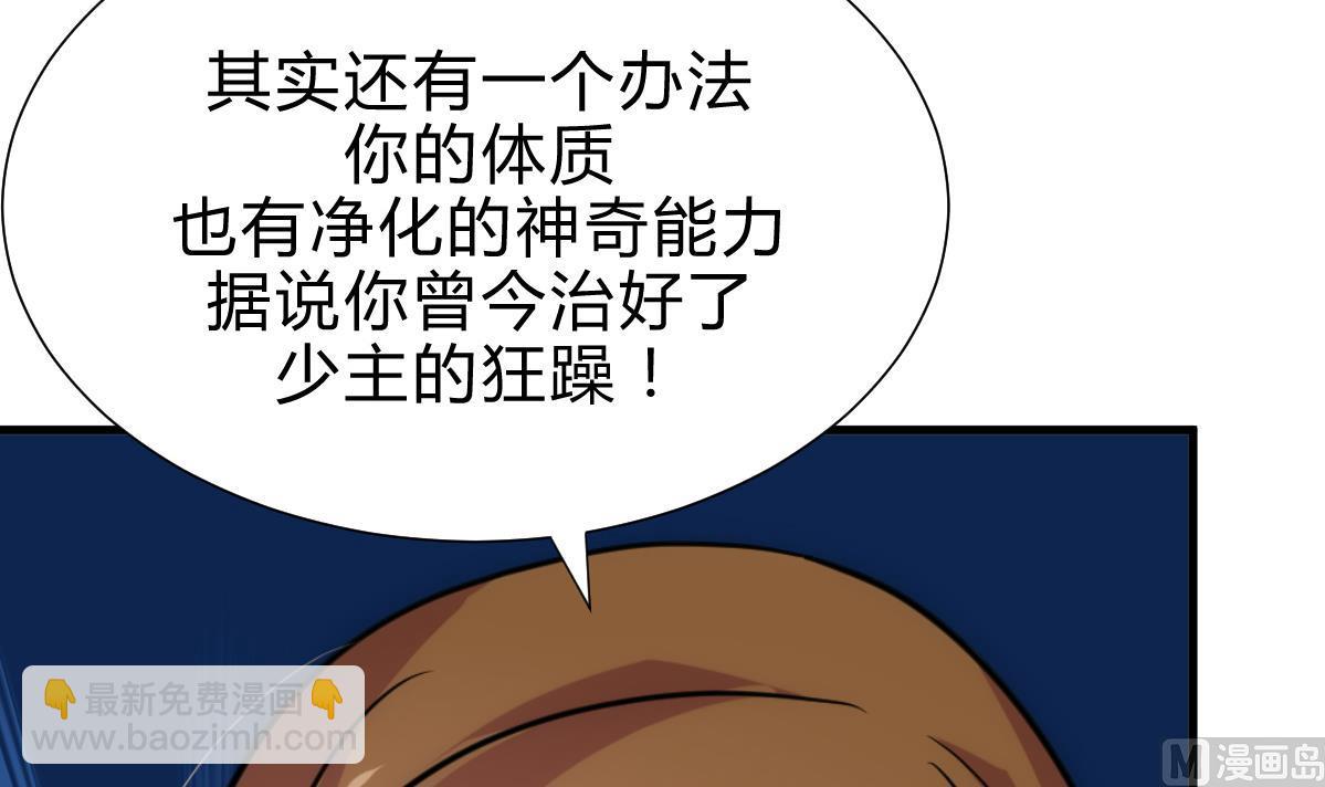 🍹何故为卿狂 第185话 只有一个办法 第15页