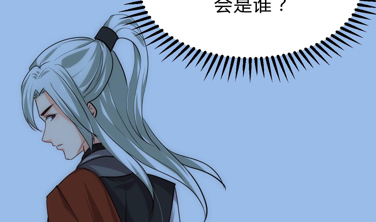 🍹何故为卿狂 第185话 只有一个办法 第23页