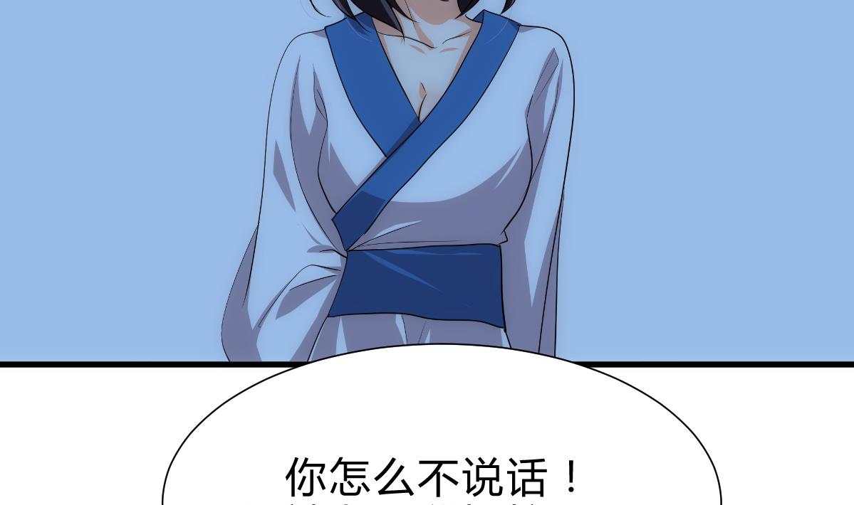🍹何故为卿狂 第185话 只有一个办法 第26页