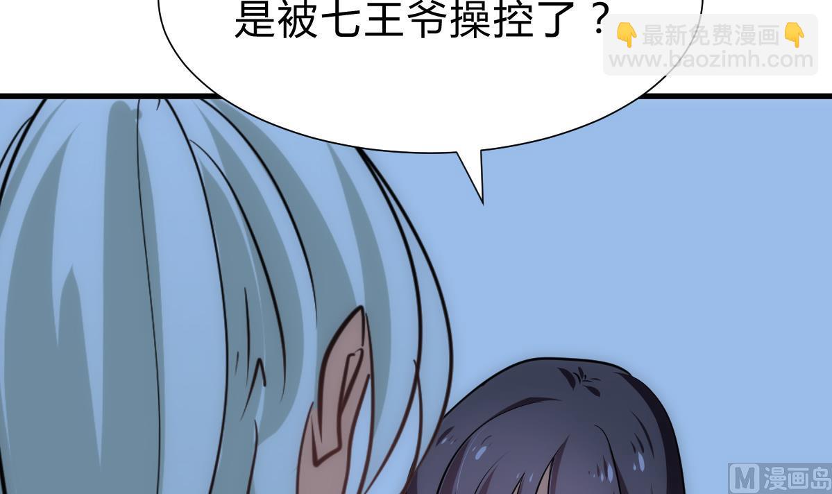 🍹何故为卿狂 第185话 只有一个办法 第27页