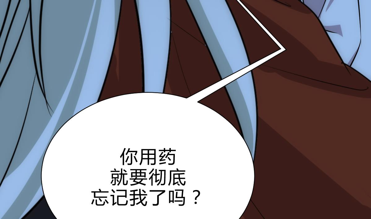 🍹何故为卿狂 第185话 只有一个办法 第29页
