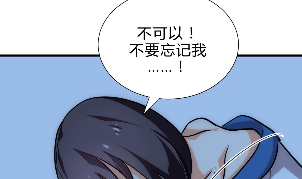 🍹何故为卿狂 第185话 只有一个办法 第34页