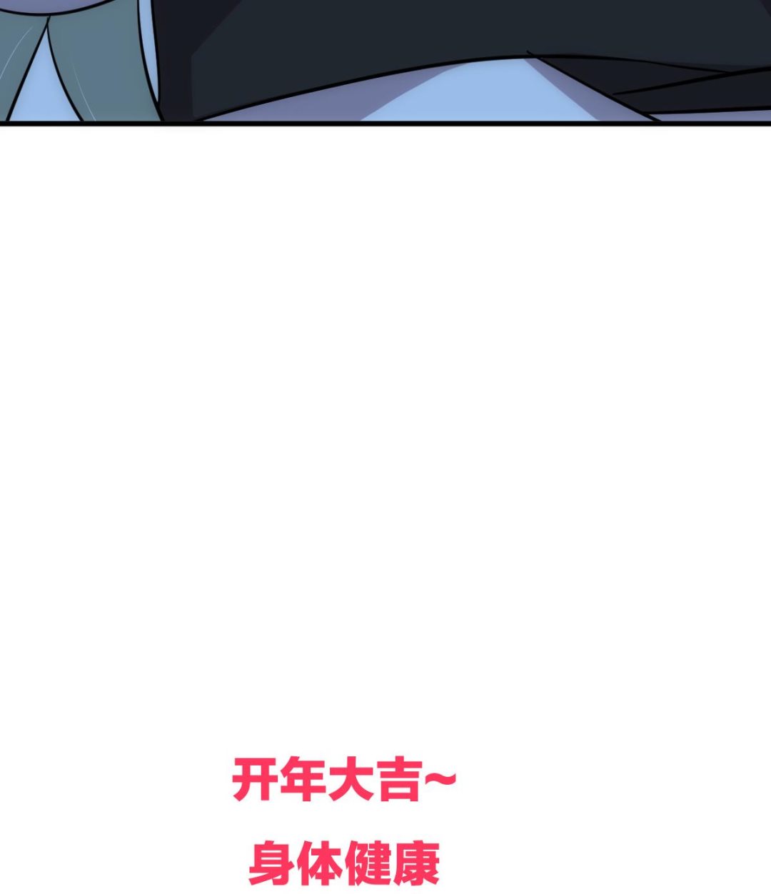 🍹何故为卿狂 第185话 只有一个办法 第46页