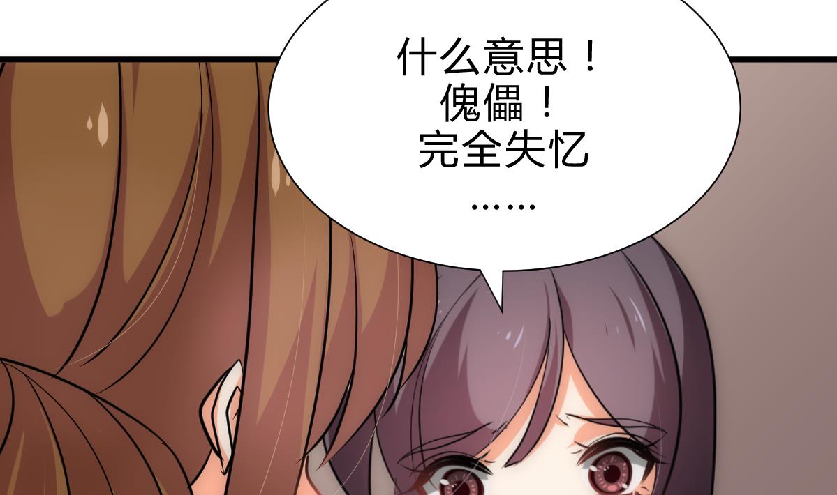 🍹何故为卿狂 第185话 只有一个办法 第5页