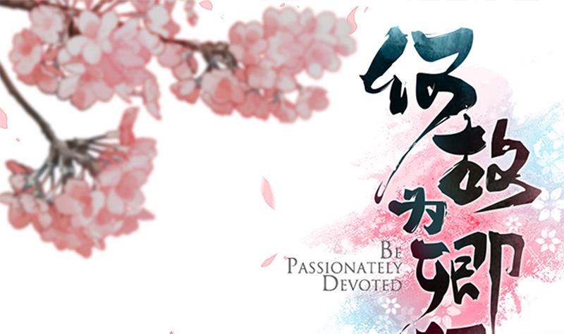 🍹何故为卿狂 第187话 相拥 第1页