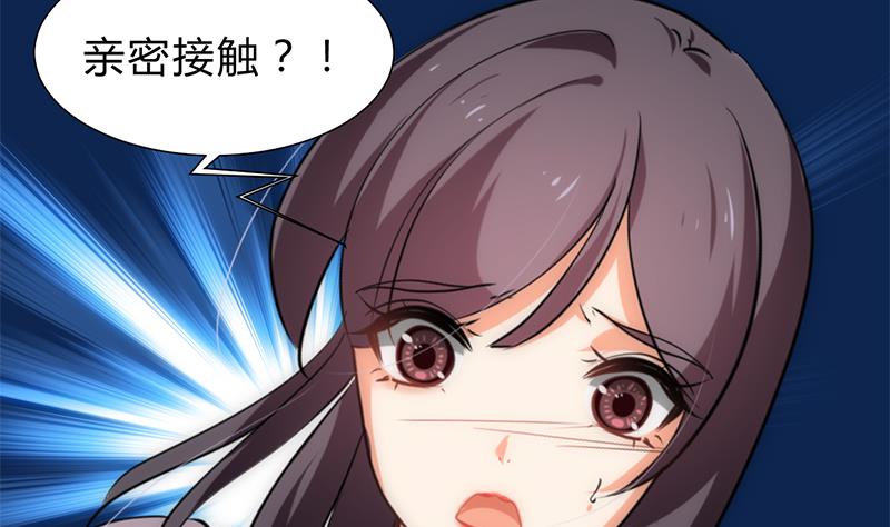 🍹何故为卿狂 第187话 相拥 第10页