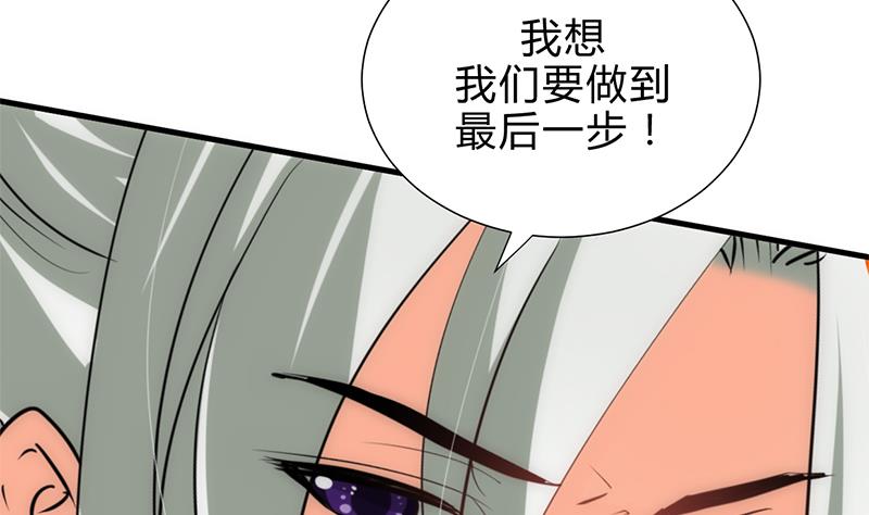 🍹何故为卿狂 第187话 相拥 第13页