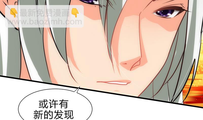 🍹何故为卿狂 第187话 相拥 第14页