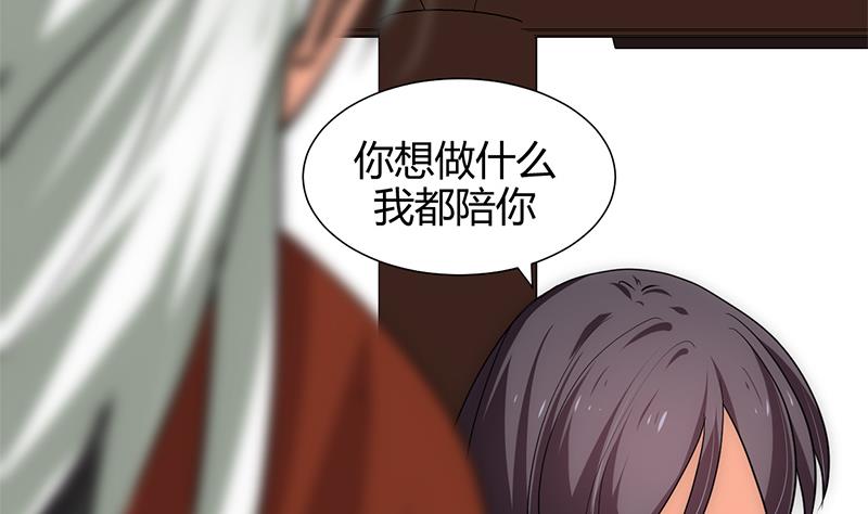 🍹何故为卿狂 第187话 相拥 第16页