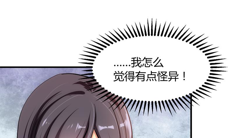 🍹何故为卿狂 第187话 相拥 第28页