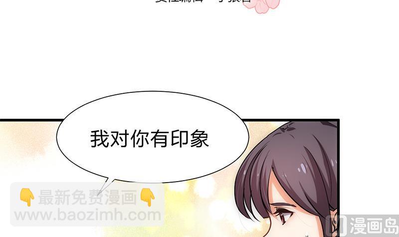 🍹何故为卿狂 第187话 相拥 第3页