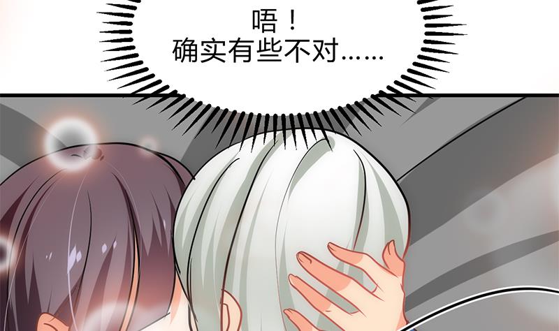 🍹何故为卿狂 第187话 相拥 第40页