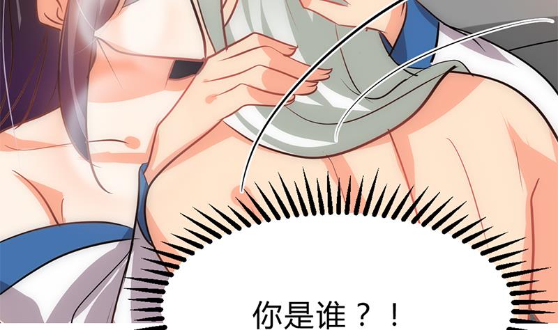 🍹何故为卿狂 第187话 相拥 第41页