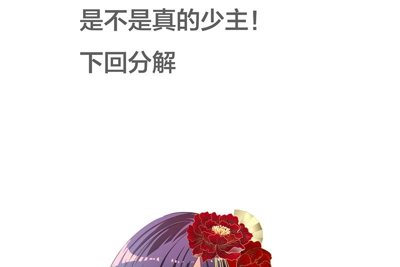 🍹何故为卿狂 第187话 相拥 第43页