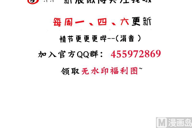 🍹何故为卿狂 第187话 相拥 第45页