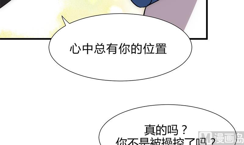 🍹何故为卿狂 第187话 相拥 第6页