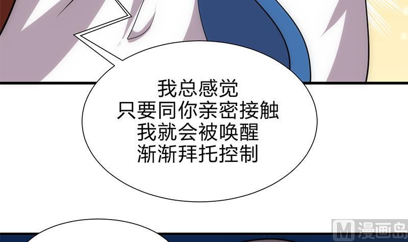 🍹何故为卿狂 第187话 相拥 第9页