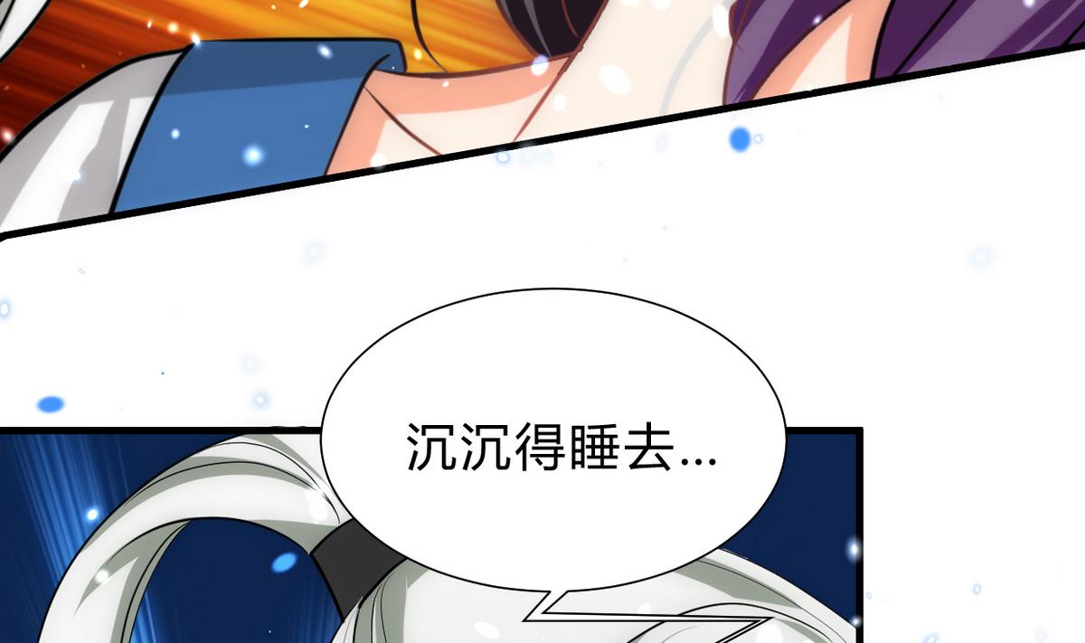 🍹何故为卿狂 第189话 布局开始 第10页