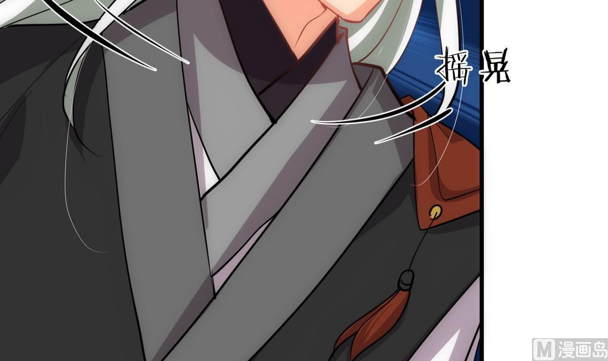 🍹何故为卿狂 第189话 布局开始 第12页