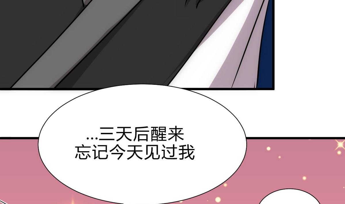 🍹何故为卿狂 第189话 布局开始 第13页