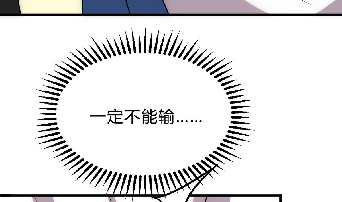 🍹何故为卿狂 第189话 布局开始 第17页
