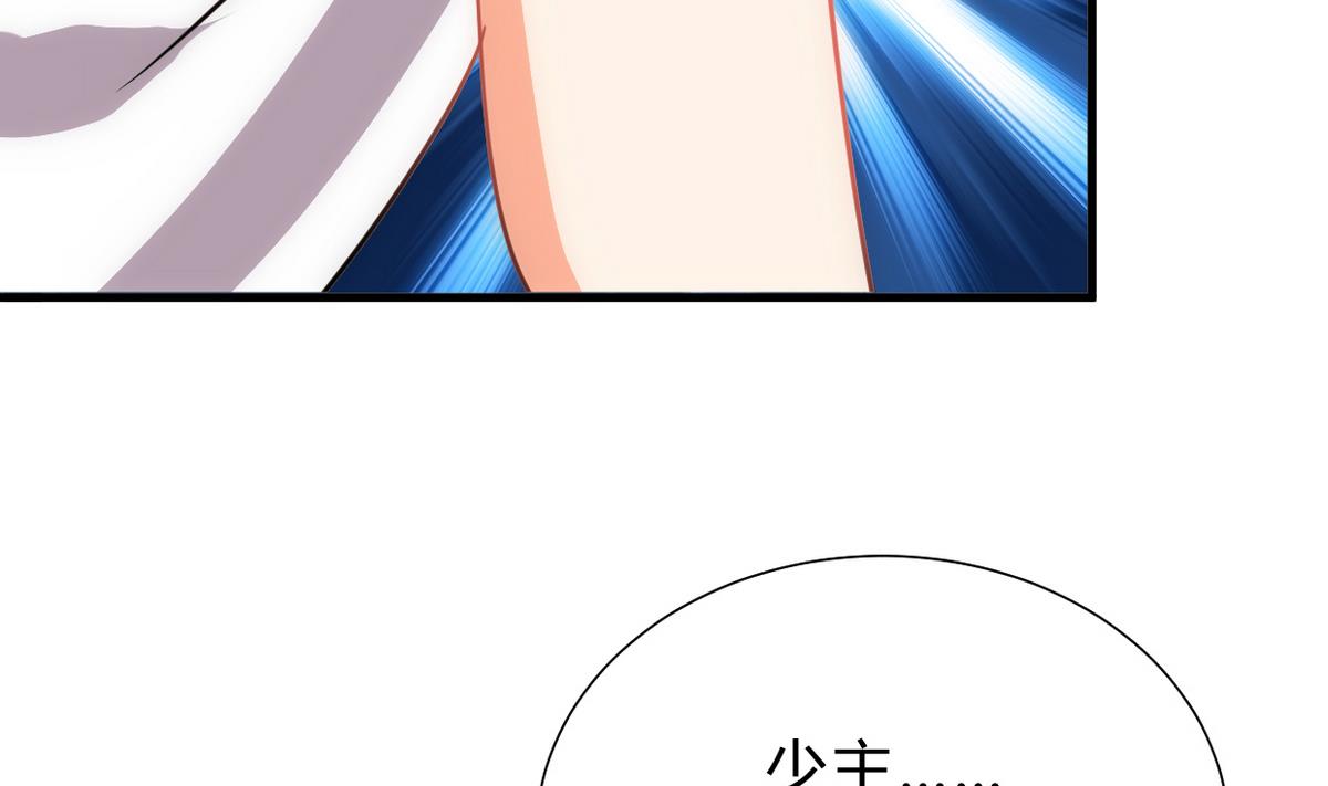 🍹何故为卿狂 第189话 布局开始 第19页