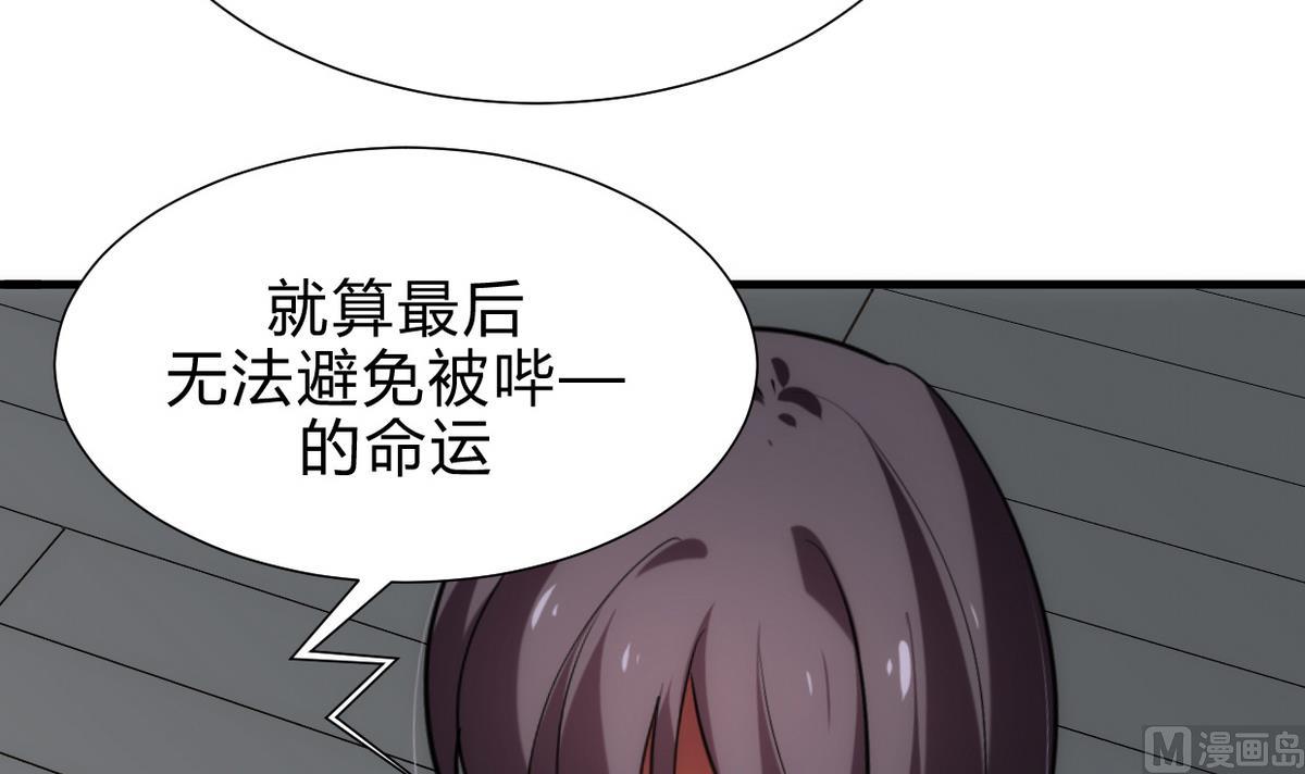 🍹何故为卿狂 第189话 布局开始 第27页