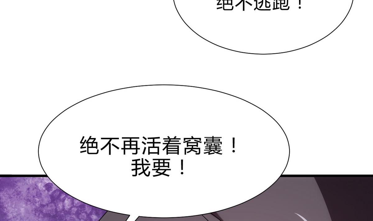 🍹何故为卿狂 第189话 布局开始 第31页