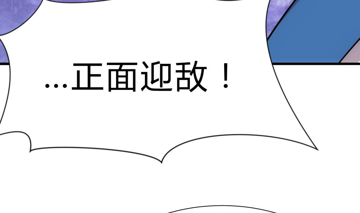 🍹何故为卿狂 第189话 布局开始 第35页