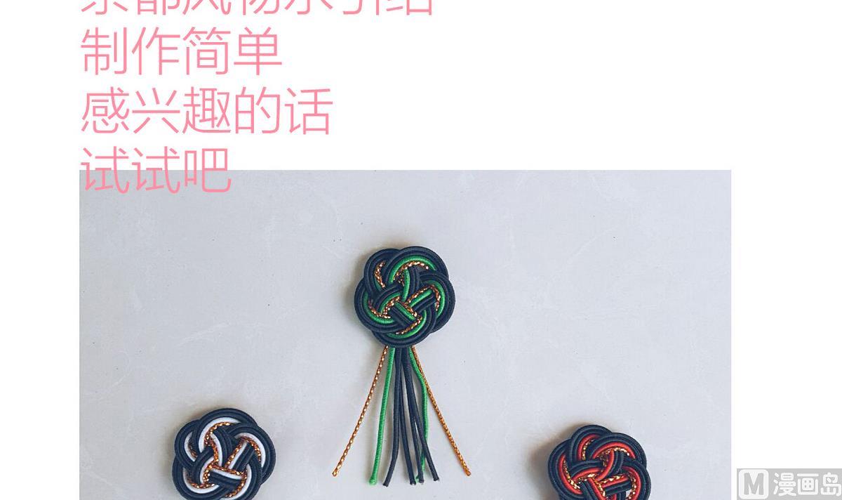 🍹何故为卿狂 第189话 布局开始 第45页