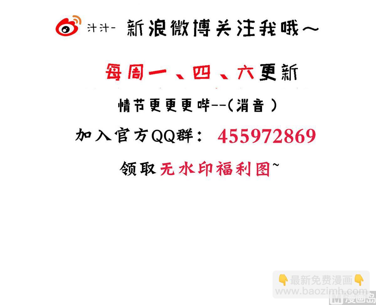 🍹何故为卿狂 第189话 布局开始 第48页