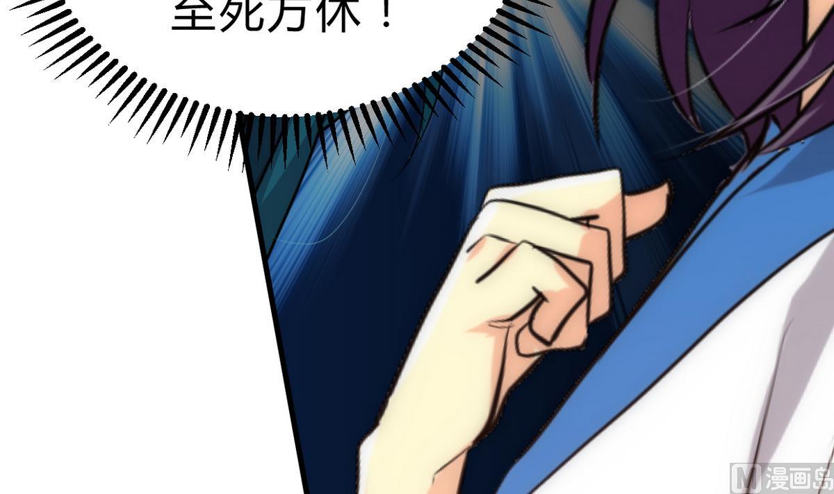 🍹何故为卿狂 第189话 布局开始 第6页