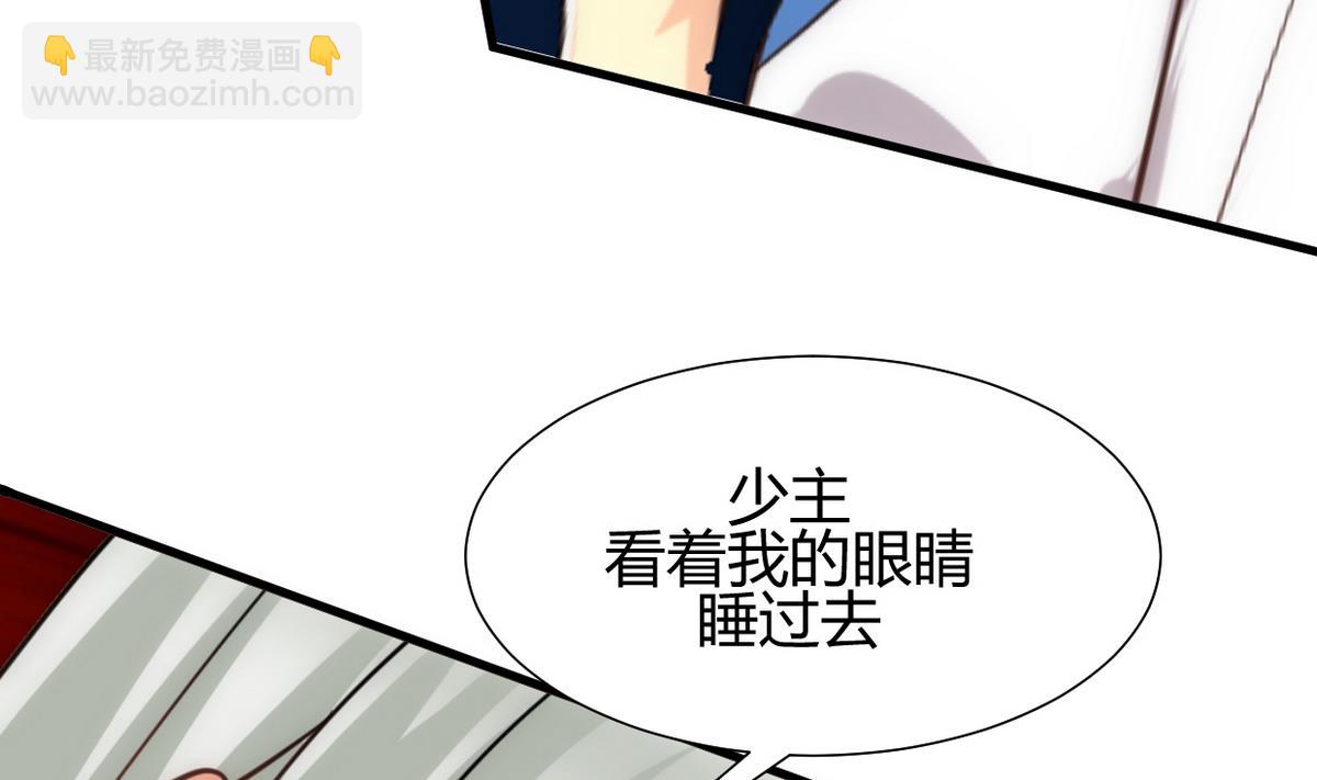 🍹何故为卿狂 第189话 布局开始 第7页