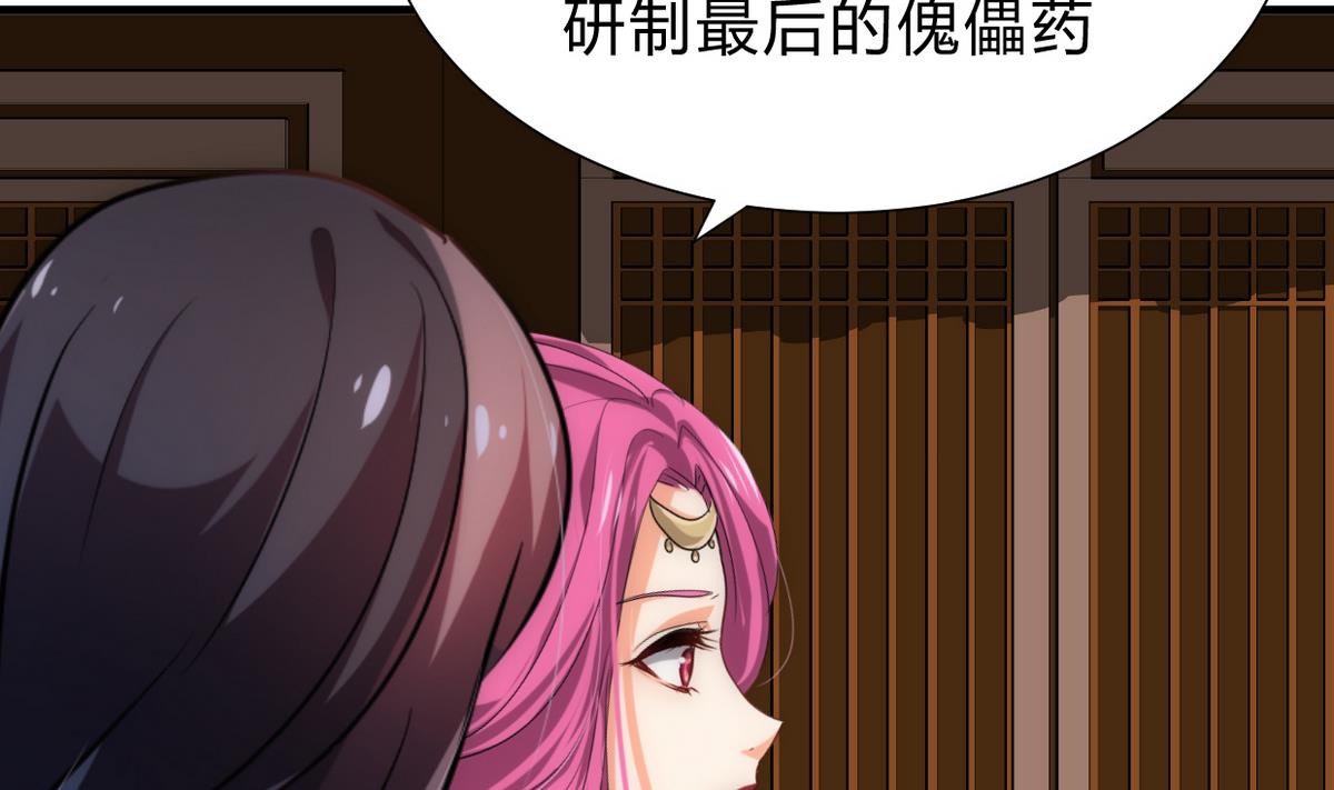 🍹何故为卿狂 第191话 演一出戏 第11页