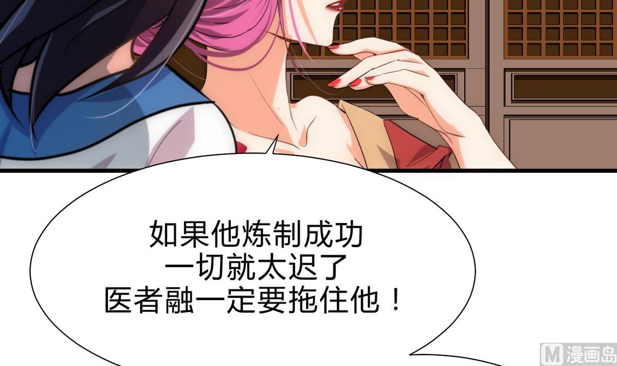 🍹何故为卿狂 第191话 演一出戏 第12页
