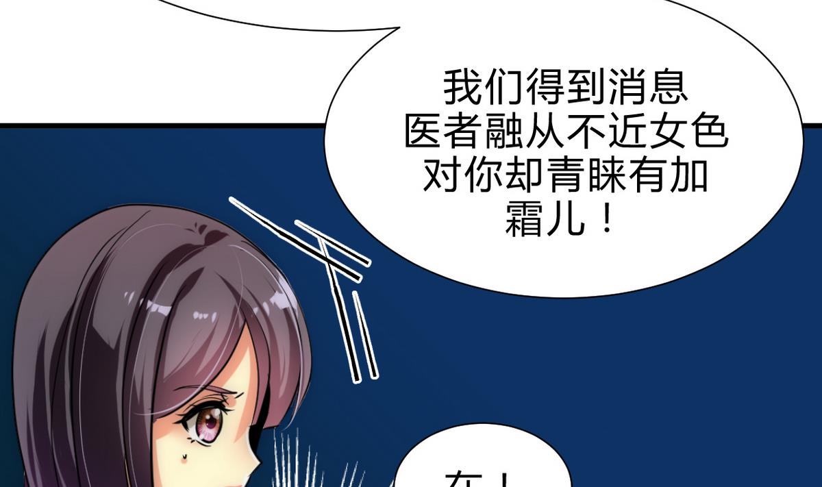 🍹何故为卿狂 第191话 演一出戏 第13页