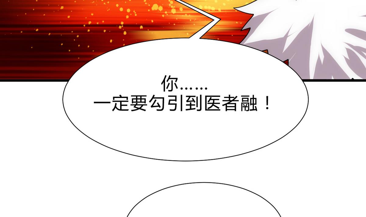 🍹何故为卿狂 第191话 演一出戏 第17页