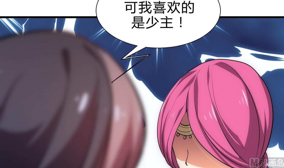 🍹何故为卿狂 第191话 演一出戏 第18页