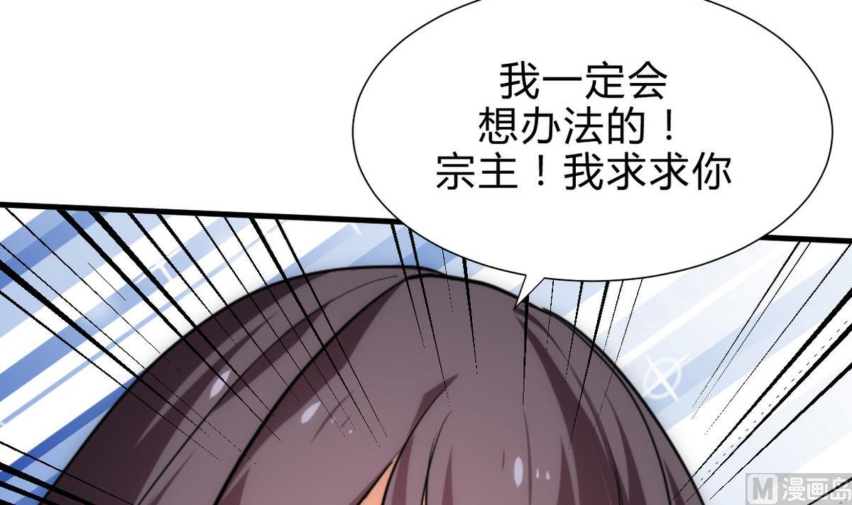 🍹何故为卿狂 第191话 演一出戏 第21页