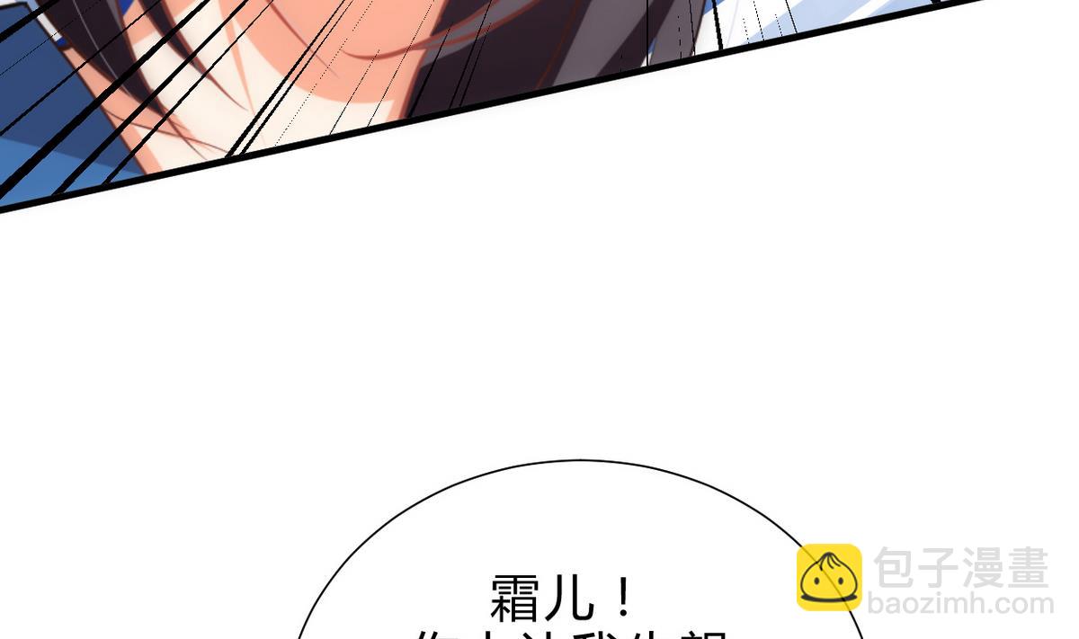 🍹何故为卿狂 第191话 演一出戏 第23页