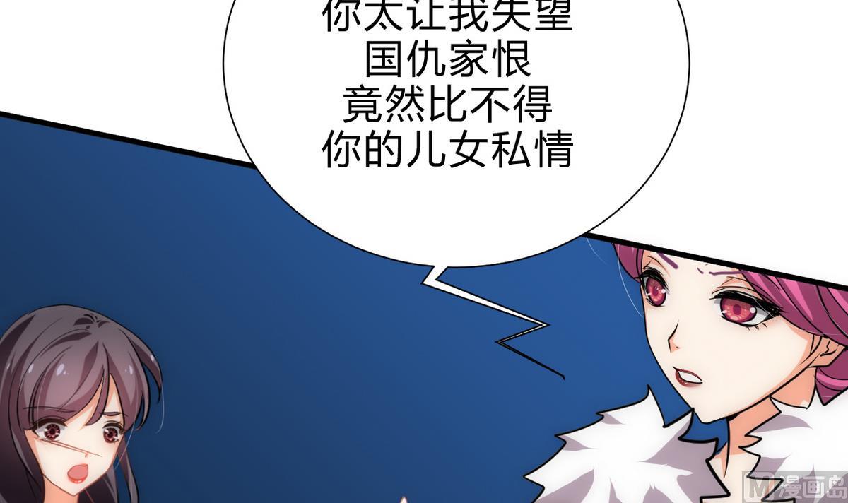 🍹何故为卿狂 第191话 演一出戏 第24页