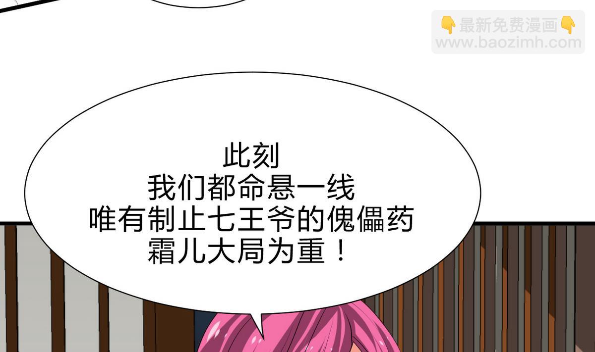 🍹何故为卿狂 第191话 演一出戏 第26页