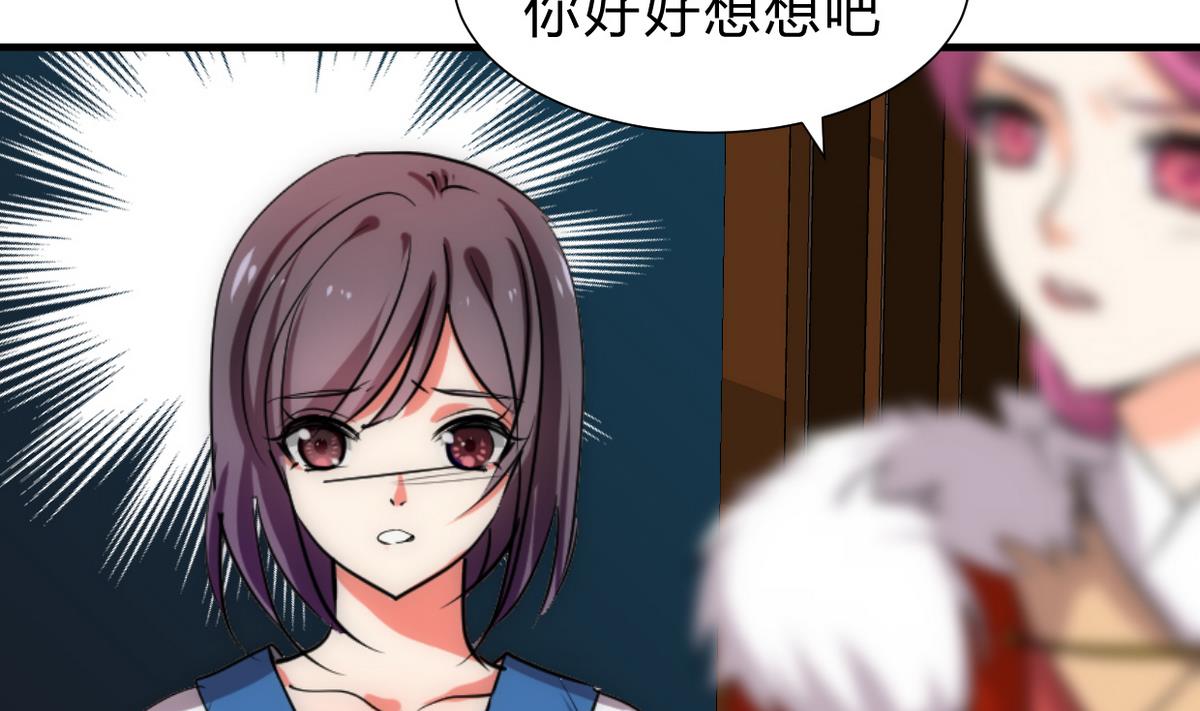 🍹何故为卿狂 第191话 演一出戏 第29页