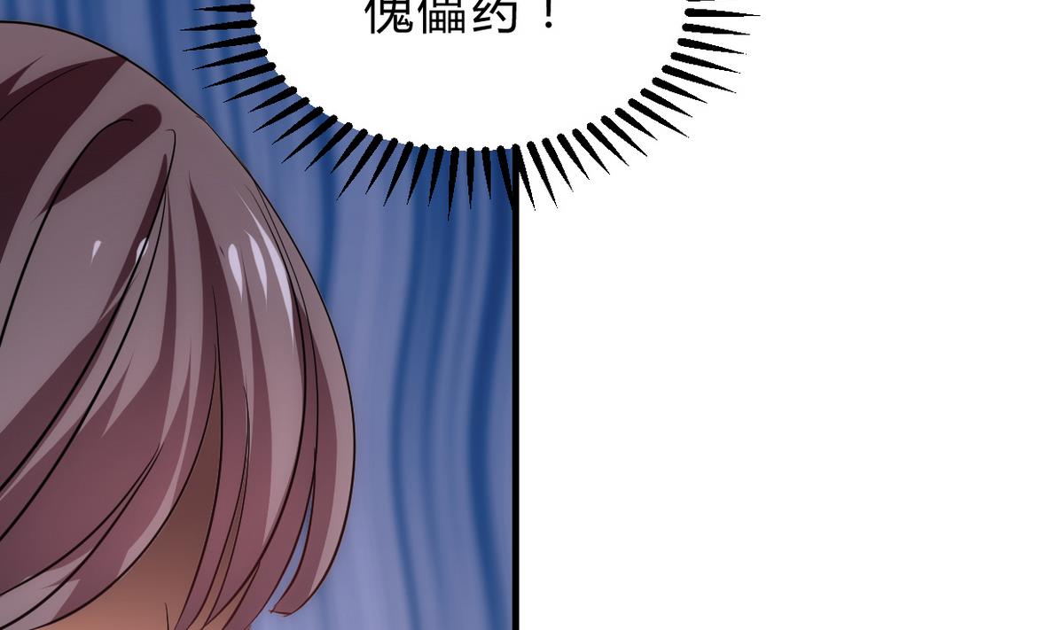 🍹何故为卿狂 第191话 演一出戏 第34页