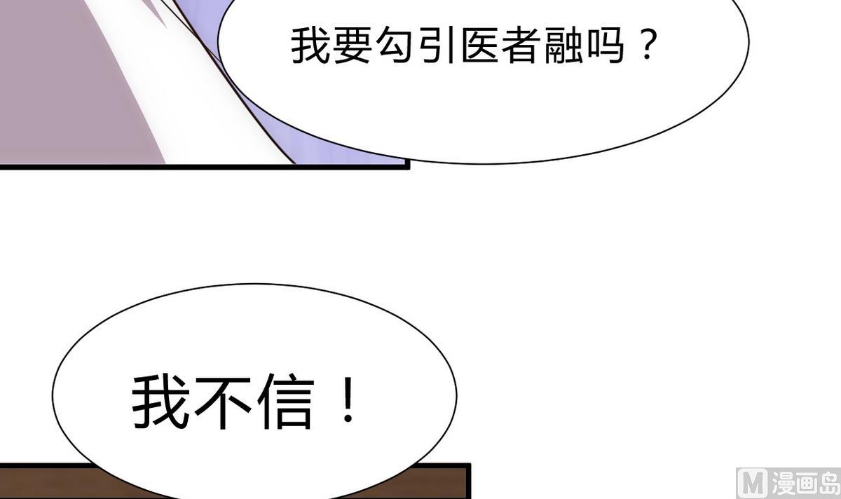 🍹何故为卿狂 第191话 演一出戏 第36页