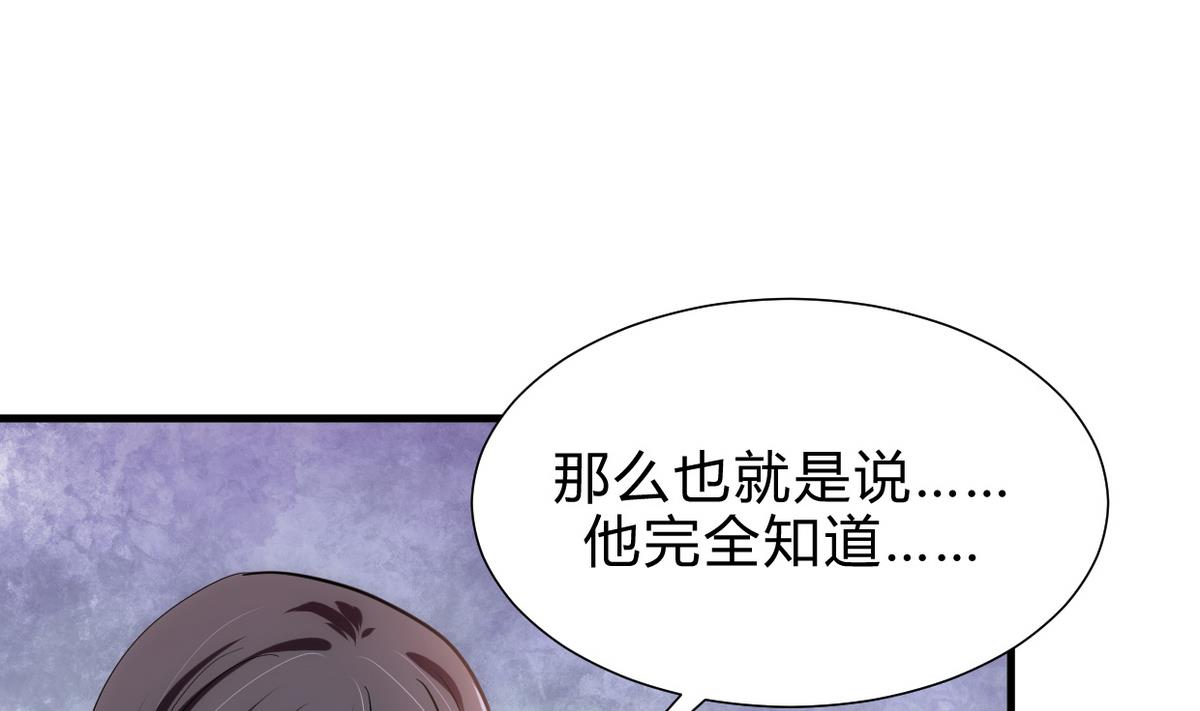 🍹何故为卿狂 第191话 演一出戏 第4页