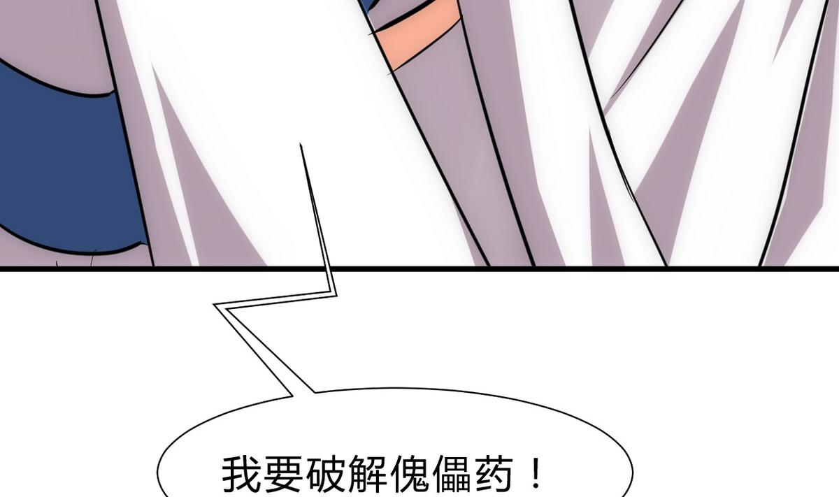 🍹何故为卿狂 第191话 演一出戏 第41页