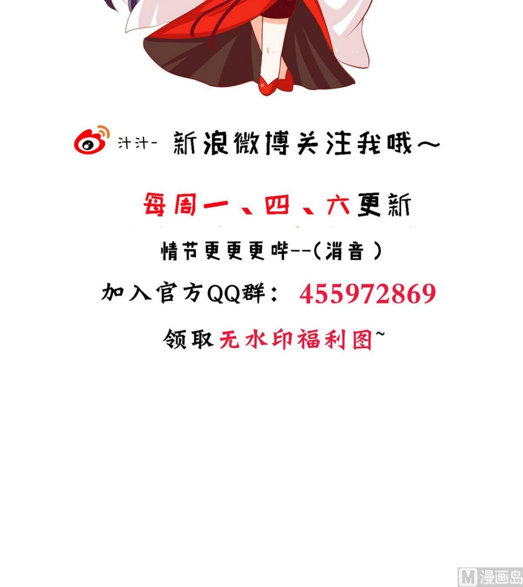 🍹何故为卿狂 第191话 演一出戏 第45页