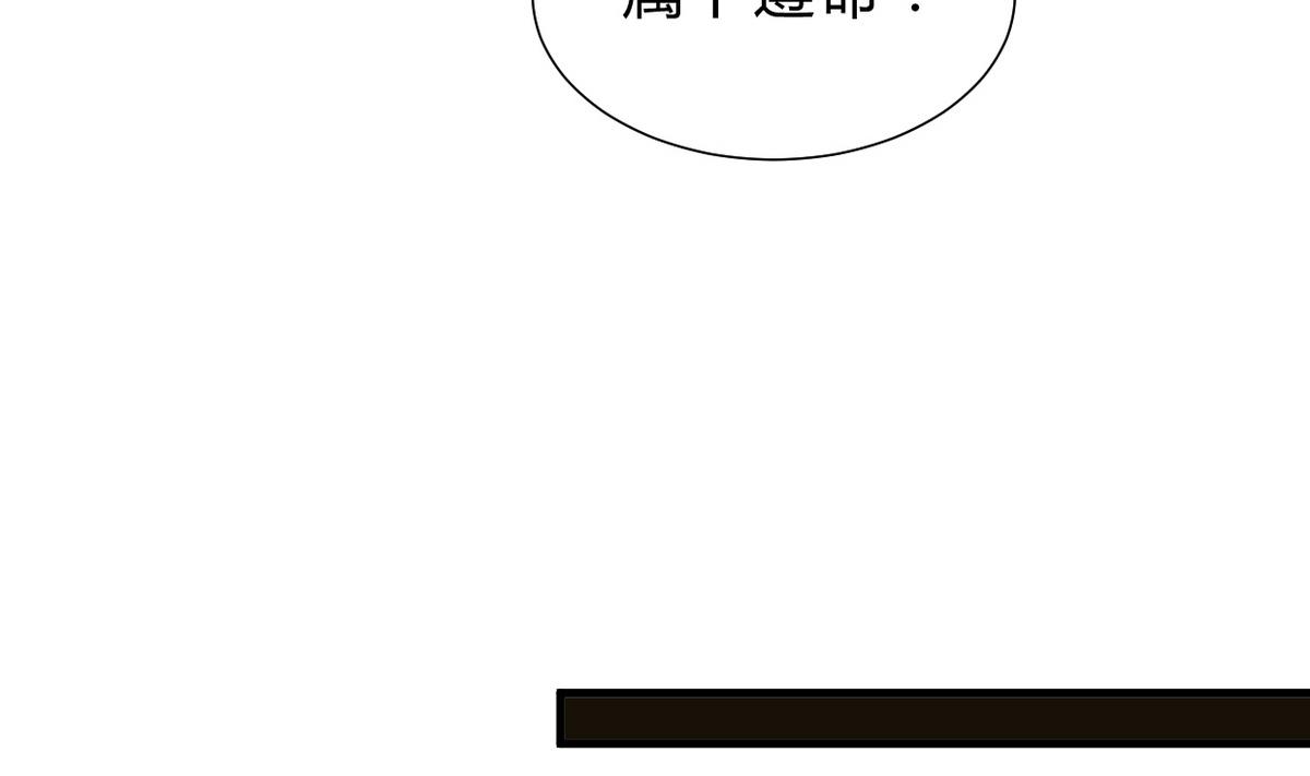 🍹何故为卿狂 第193话 正面交锋 第11页